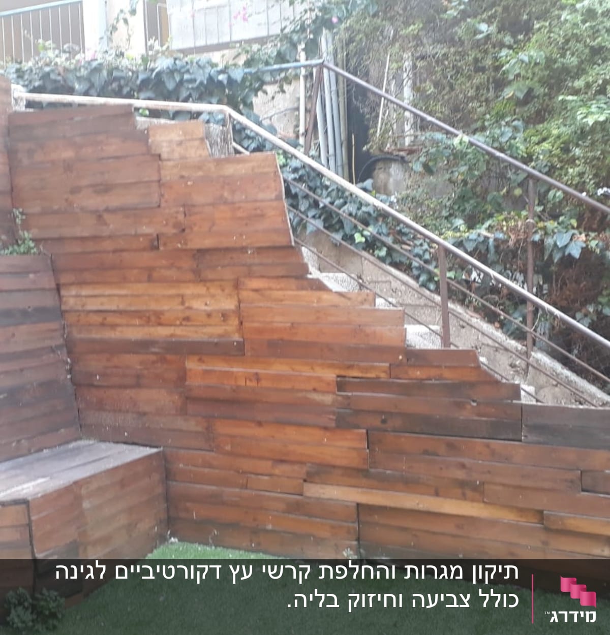 קיר עץ עם ספסל מובנה בחצר